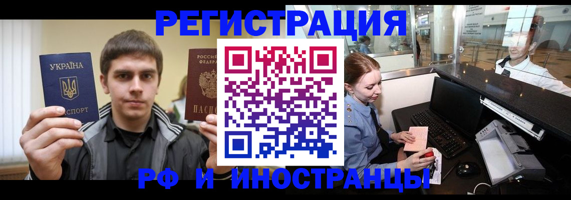 временная регистрация гарантия в Новом Осколе