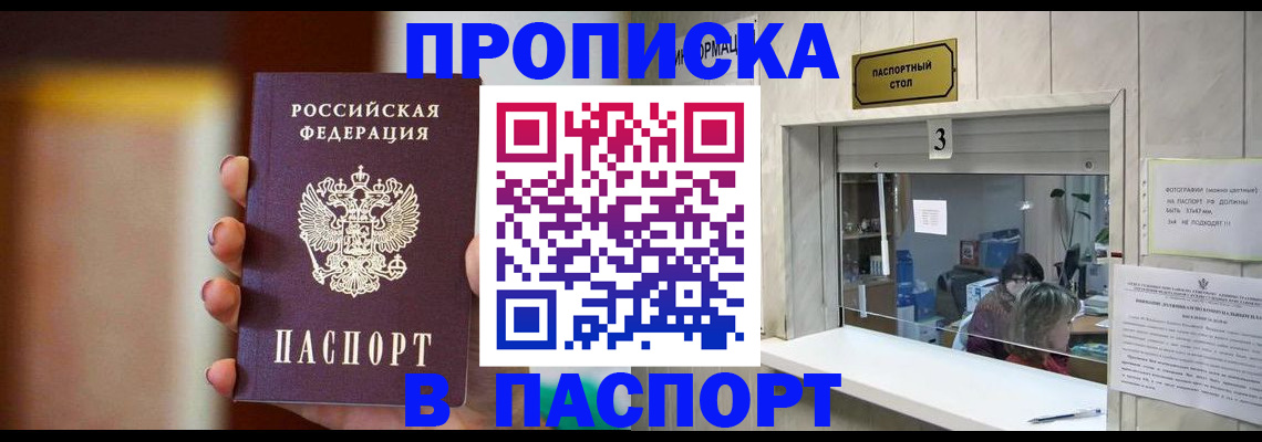временная регистрация надежно в Новом Осколе