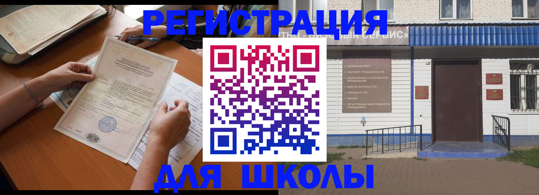 прописка для кредита в Новом Осколе